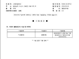 인증번호 M282-16-00712