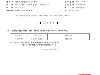 인증번호 M282-17-00777