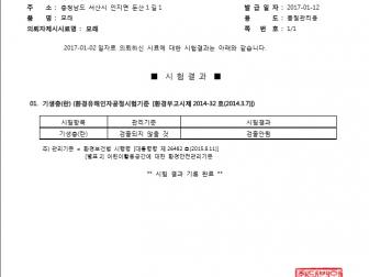 인증번호 M282-17-00003