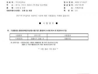 인증번호 M282-17-01137