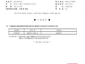 인증번호 M282-17-00822