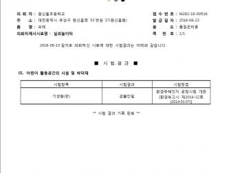 인증번호 M282-16-00516