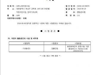 인증번호 M282-16-00670
