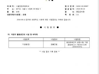 인증번호 M282-16-00687