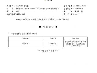 인증번호 M282-16-00652