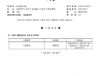 인증번호 M282-16-00517