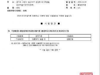 인증번호 M282-16-01000