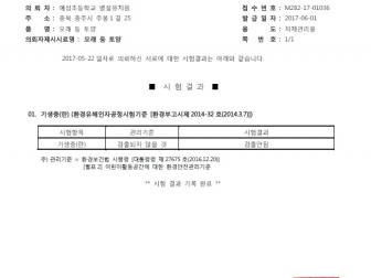 인증번호 M282-17-01036