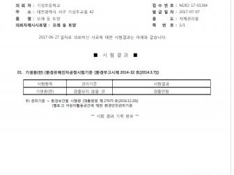 인증번호 M282-17-01384