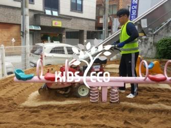 대구한사랑어린이집